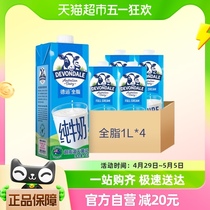DEVONDALE/德运进口纯牛奶全脂牛奶1L*4盒乳制品食品澳洲早餐奶