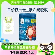 嘉宝番茄牛肉营养谷物米粉婴儿宝宝辅食高铁米糊250g*1罐6月龄