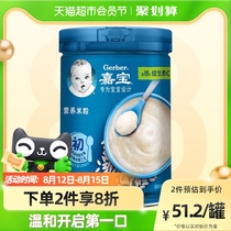 新旧包装随机发嘉宝婴儿辅食高铁米糊1段原味营养米粉250g*1罐
