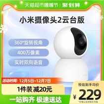 小米摄像头2云台版监控家用360°夜视无线wifi高清远程手机监控