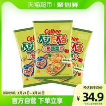 日本calbee卡乐比心形蔬菜片55g*3袋儿童休闲零食品香脆薯片小吃