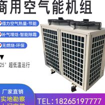 空气能热泵机供暖家用地暖空调冷暖一体机空气源热泵两用主机设备