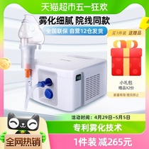 欧姆龙医用化痰清肺雾化机成人儿童家用压缩式喷雾雾化器NE-C900