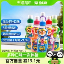 【爆款推荐】啵乐乐儿童饮料果汁混合装235ml*6瓶装韩国进口饮品