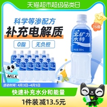 宝矿力水特电解质水饮料500ml*15瓶运动健身功能饮品补充能量水分