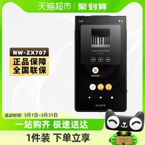 Sony/索尼 NW-ZX707/ZX706 安卓高解析度音乐MP3播放器
