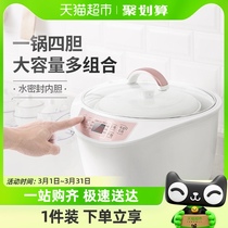 天际电炖炖锅燕窝炖盅隔水炖锅家用陶瓷煲汤锅电用多功能煮粥神器