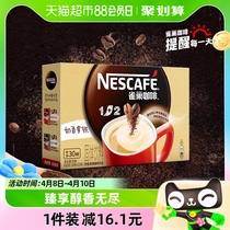雀巢咖啡速溶1+2奶香拿铁30条醇香咖啡粉三合一办公固体饮品提神