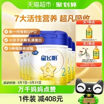 【全球第1大单品】飞鹤星飞帆婴幼儿配方牛奶粉2段700g*6罐