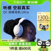 Bose QC消噪耳机Ultra 无线蓝牙降噪耳机头戴式 空间音频