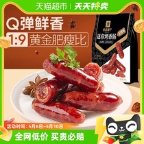 良品铺子迷你烤香肠145g*1袋零食特产猪肉烤肠肉脯熟食网红小吃