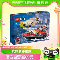乐高城市消防救援艇60373儿童拼插积木玩具5+生日礼物