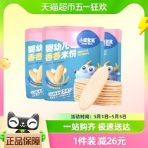 小鹿蓝蓝婴儿米饼原味宝宝零食辅食儿童磨牙饼干32gX3袋