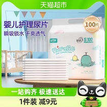 安可新婴儿护理垫一次性100片25*35cm防水透气护理垫宝宝专用尿垫