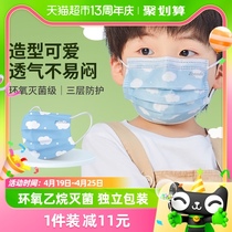 振德医用外科口罩儿童独立包装灭菌型三层浅蓝云朵50只大童一次性