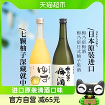 日本原装进口梅乃宿梅酒+柚子酒720ml*2组合洋酒梅酒果酒甜酒清酒