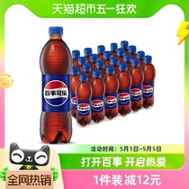 百事可乐原味汽水碳酸饮料500ml*24瓶整箱（包装随机）