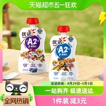 优诺A2β-酪蛋白原味蓝莓宝宝儿童酸奶100g*4*2口味不添加蛋白粉