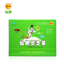 仙牌灵芝茶60包抗疲劳增强体质提高免疫力保健养生茶颗粒冲剂正品