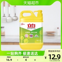 立白洗洁精洗涤灵柠檬水果去油1.5KG/瓶家用厨房洗碗食品果蔬净