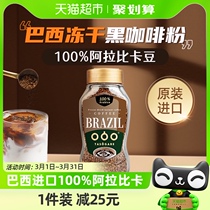 【进口】隅田川巴西黄金速溶纯黑咖啡粉意式冻干咖啡100g/瓶