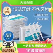 包邮可孚牙线棒超细家庭装细圆线护理盒装儿童剔牙线家用牙签线