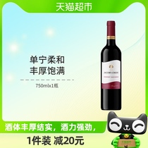 杰卡斯赤霞珠红酒原瓶进口干红经典系列葡萄酒送礼红酒单支750ml