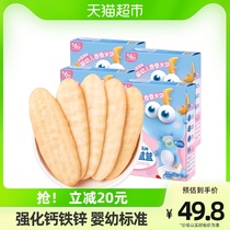 小鹿蓝蓝婴儿原味米饼宝宝零辅食儿童磨牙饼干41gx4盒