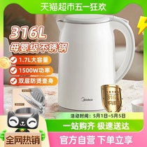 美的316L不锈钢电热水壶保温一体全自动家用电烧水壶大容量开水壶