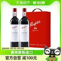 奔富红酒bin389干红葡萄酒750ml2支礼盒装澳大利亚原瓶进口