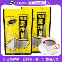 【自营】中国台湾黑糖姜母茶黑金传奇姜汤红糖姜茶月经期小袋块装