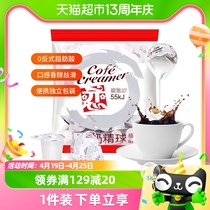 中国台湾恋牌奶油球5ml*50颗*1袋奶精球调制咖啡凉粉甜品布丁果冻
