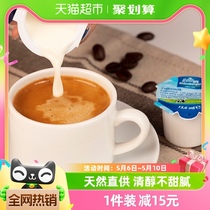 【进口】德国欧德堡咖啡伴侣牛奶非植脂奶油奶粒奶球13.6ml*30颗