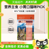 K9FelineNatural新西兰便携式袋装湿粮猫咪主食餐包猫零食罐头85g