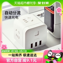 公牛无线魔方智能USB插座插线板插板/插排/排插/接线板白色U303UW