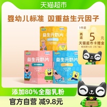 未零beazero海绵宝宝益生元奶片3盒装牛乳儿童零食棒棒糖果奶贝糖