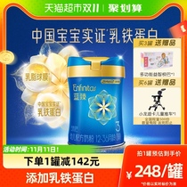 美赞臣蓝臻幼儿配方奶粉含乳铁蛋白（12-36月龄.3段）820gx1罐