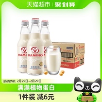 【进口】泰国vamino哇米诺原味豆奶300ml*24装植物蛋白饮料玻璃瓶