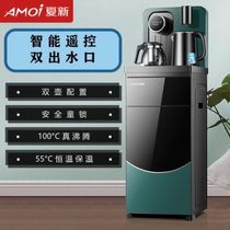 销新全自动上水智能茶吧机制冷制热家用立式家用饮水机下置水桶厂