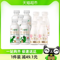 3.5L每日鲜语4.0鲜牛奶450ml*5瓶+高品质鲜牛奶250ml*5瓶顺丰包邮