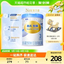 【新国标】惠氏S-26铂臻3段1-3岁幼儿配方奶粉780g/罐瑞士进口