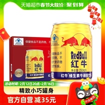 红牛维生素牛磺酸饮料250ml*24罐整箱缓解疲劳功能饮料补充能量