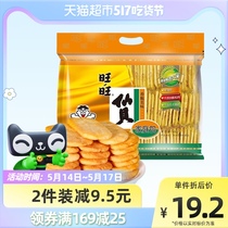 旺旺仙贝膨化零食400g休闲饼干儿童小吃礼包网红下午茶食品