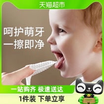 婴儿口腔清洁器指套乳牙刷纱布指套巾0一1岁宝宝婴幼儿洗舌苔神器