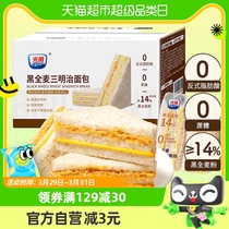 光明黑全麦肉松三明治420g蛋糕点0蔗糖吐司营养儿童早餐零食面包