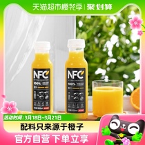 农夫山泉100%NFC橙汁果汁饮料300ml*10瓶*2箱