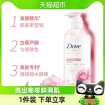 多芬/DOVE植萃精油沐浴露/乳500g源于日本含葡萄籽油玫瑰淡香