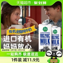 【进口】乐荷荷兰进口高端有机纯牛奶1L*9盒全脂儿童奶家庭实惠装