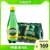 进口法国巴黎水Perrier无糖气泡水矿泉水柠檬味饮料500ml*24瓶