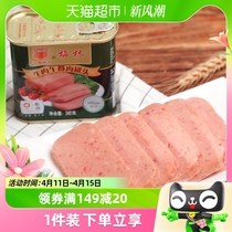 中粮梅林牛肉午餐肉罐头340g火锅泡面螺蛳酸辣粉火鸡面早餐搭档